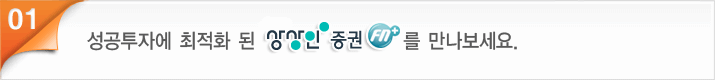 성공투자에 최적화 된 상상인증권FN플러스를 만나보세요.