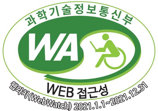 과학기술정보통신부 WA(WEB접근성) 품질인증 마크, 웹와치(WebWatch) 2022.8.2 ~ 2023.8.1