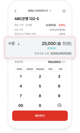 수량/금액 입력 화면