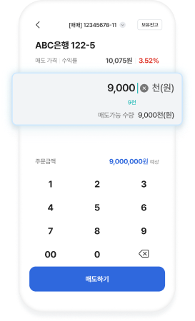 수량 입력 화면