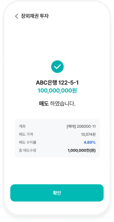 주문 확인 화면