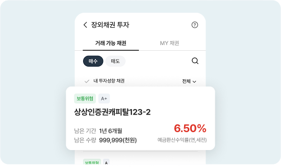 New MTS 채권 목록 화면