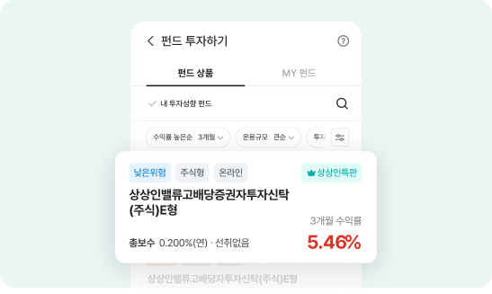 New MTS 펀드 투자 화면